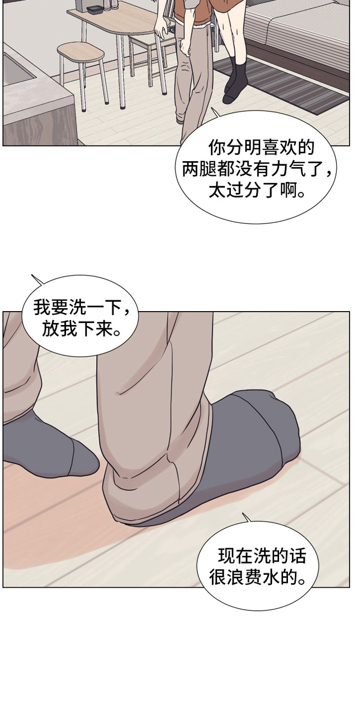 《上司不太正常》漫画最新章节第12章奥秘免费下拉式在线观看章节第【12】张图片