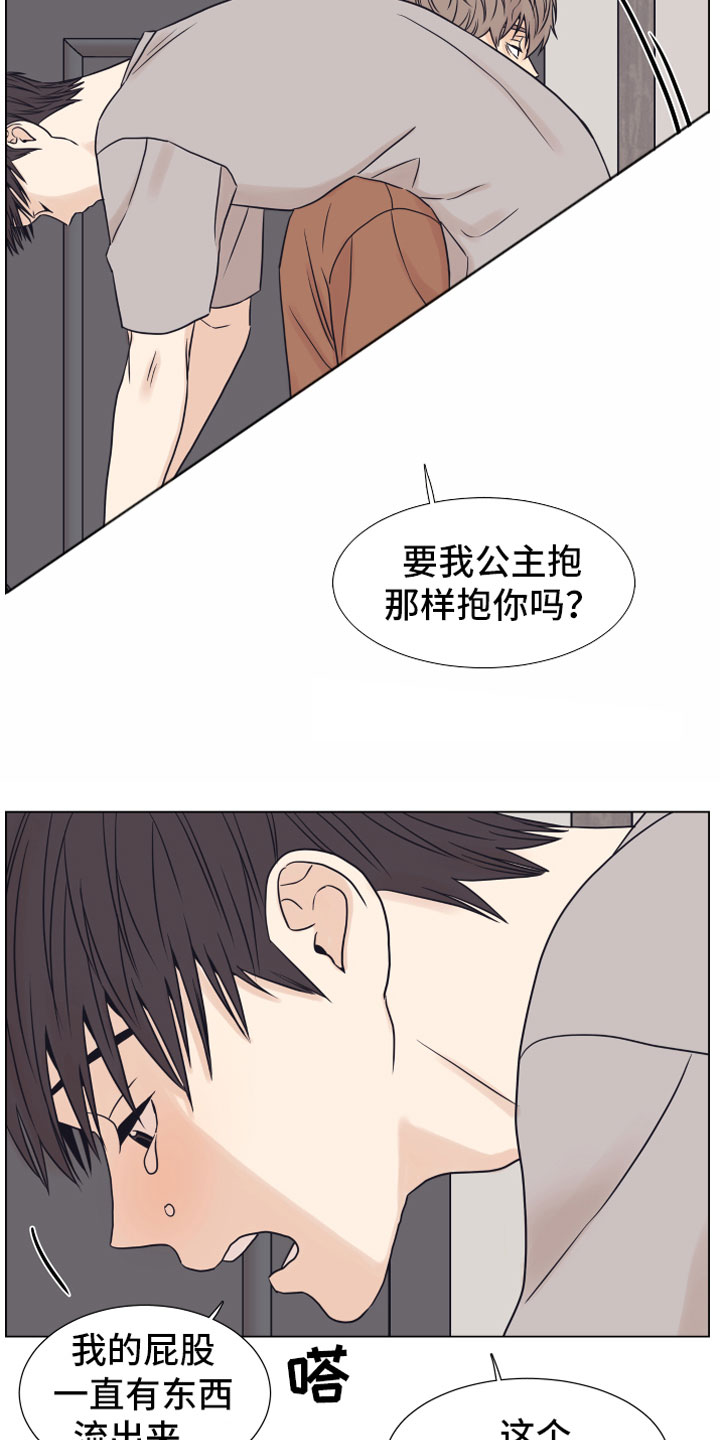 《上司不太正常》漫画最新章节第12章奥秘免费下拉式在线观看章节第【14】张图片