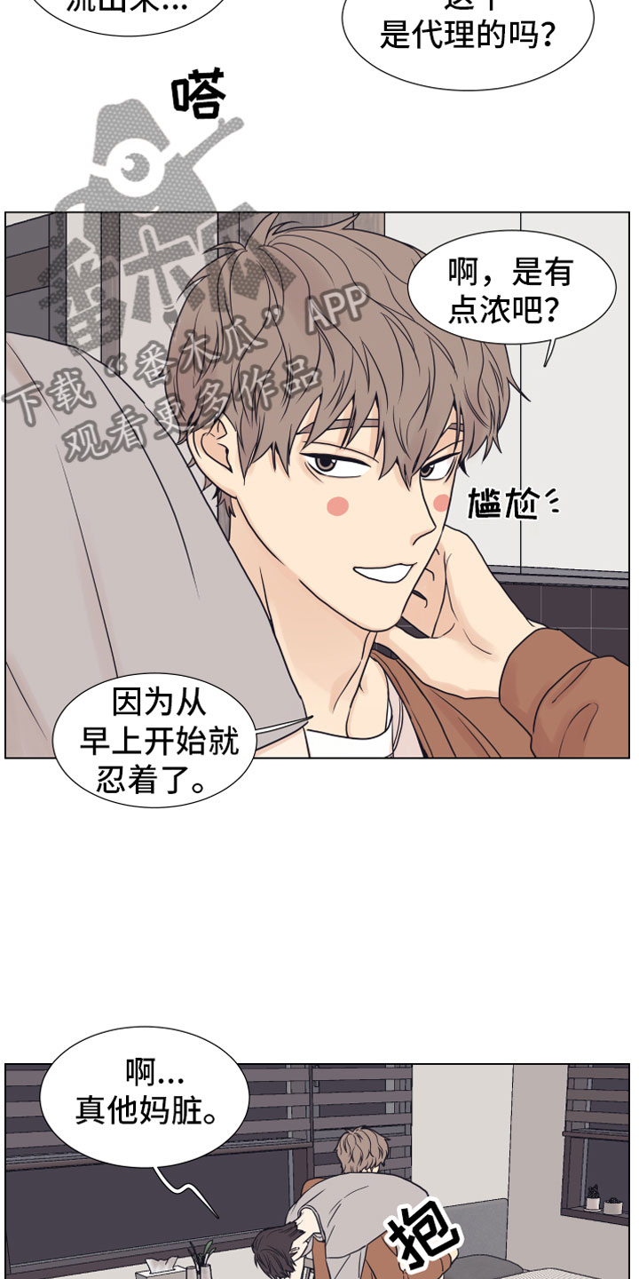 《上司不太正常》漫画最新章节第12章奥秘免费下拉式在线观看章节第【13】张图片