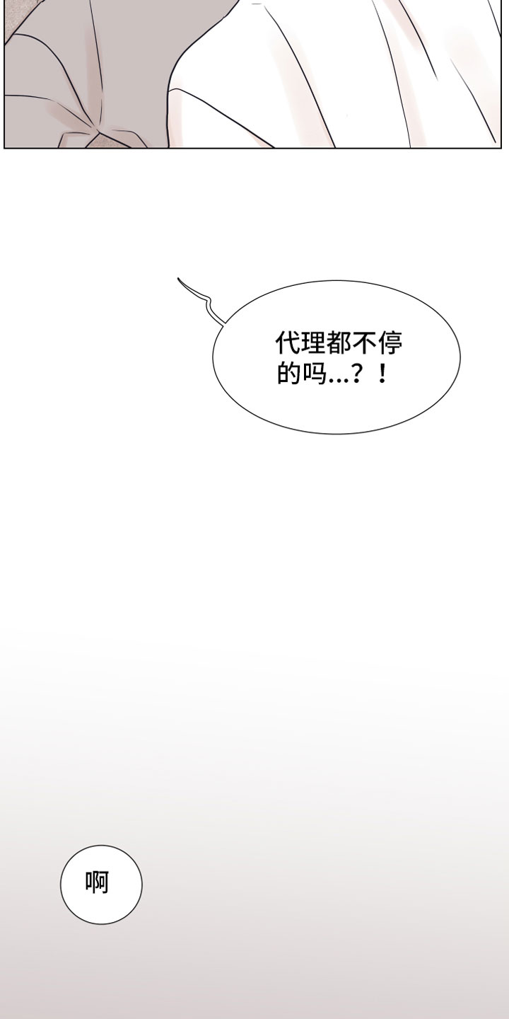 《上司不太正常》漫画最新章节第12章奥秘免费下拉式在线观看章节第【7】张图片