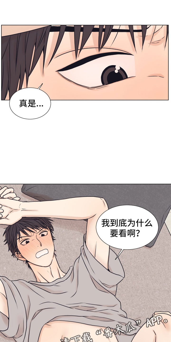 《上司不太正常》漫画最新章节第12章奥秘免费下拉式在线观看章节第【2】张图片