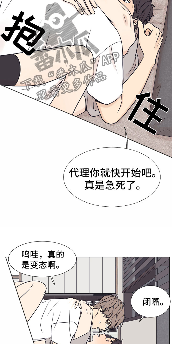 《上司不太正常》漫画最新章节第13章哭泣免费下拉式在线观看章节第【13】张图片