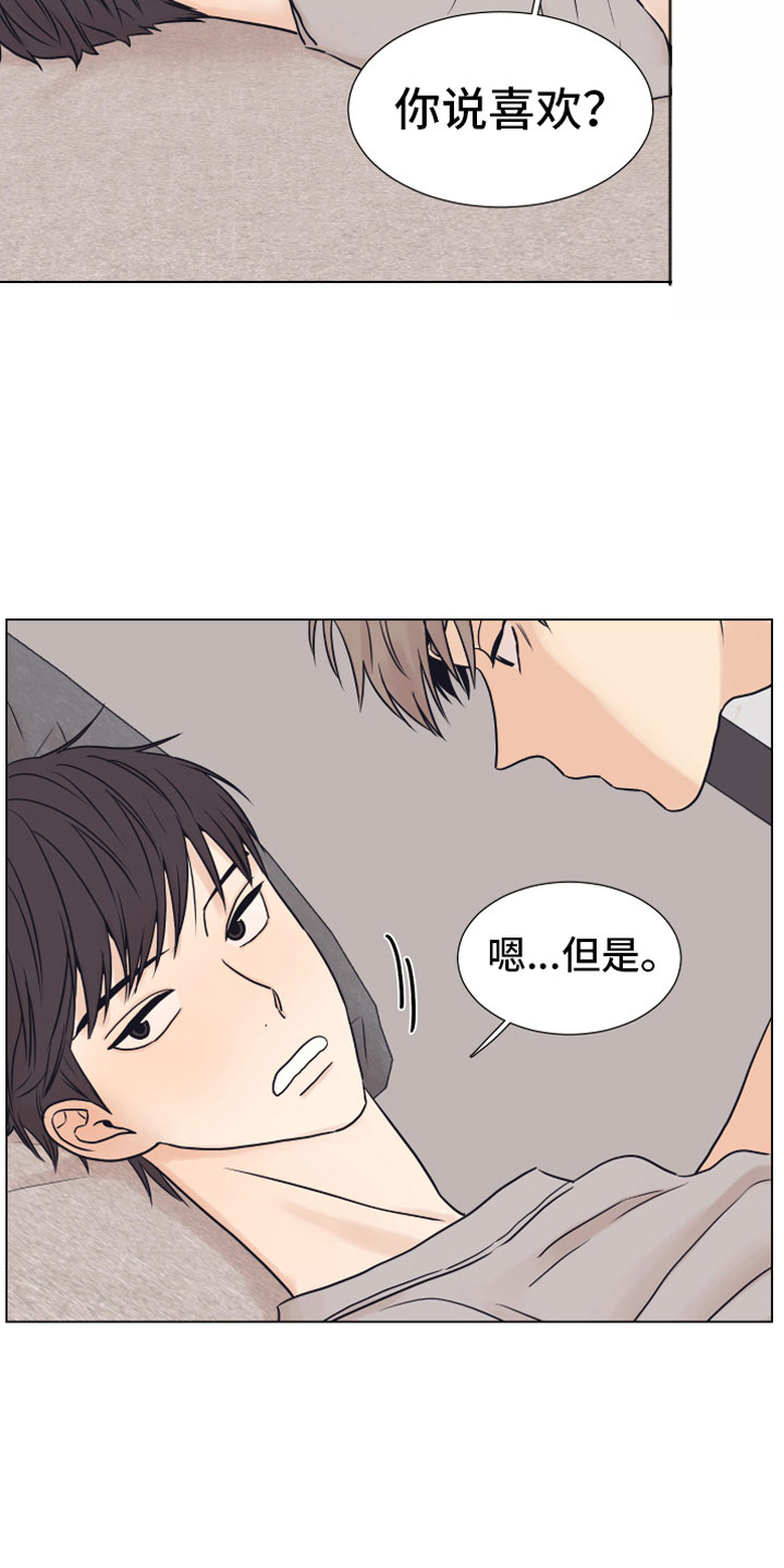 《上司不太正常》漫画最新章节第13章哭泣免费下拉式在线观看章节第【19】张图片