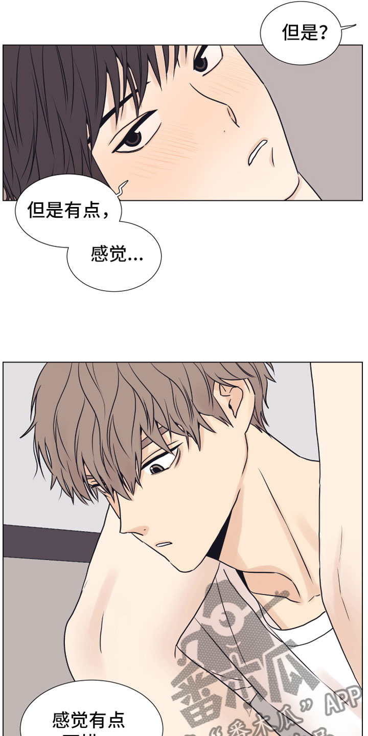 《上司不太正常》漫画最新章节第13章哭泣免费下拉式在线观看章节第【18】张图片