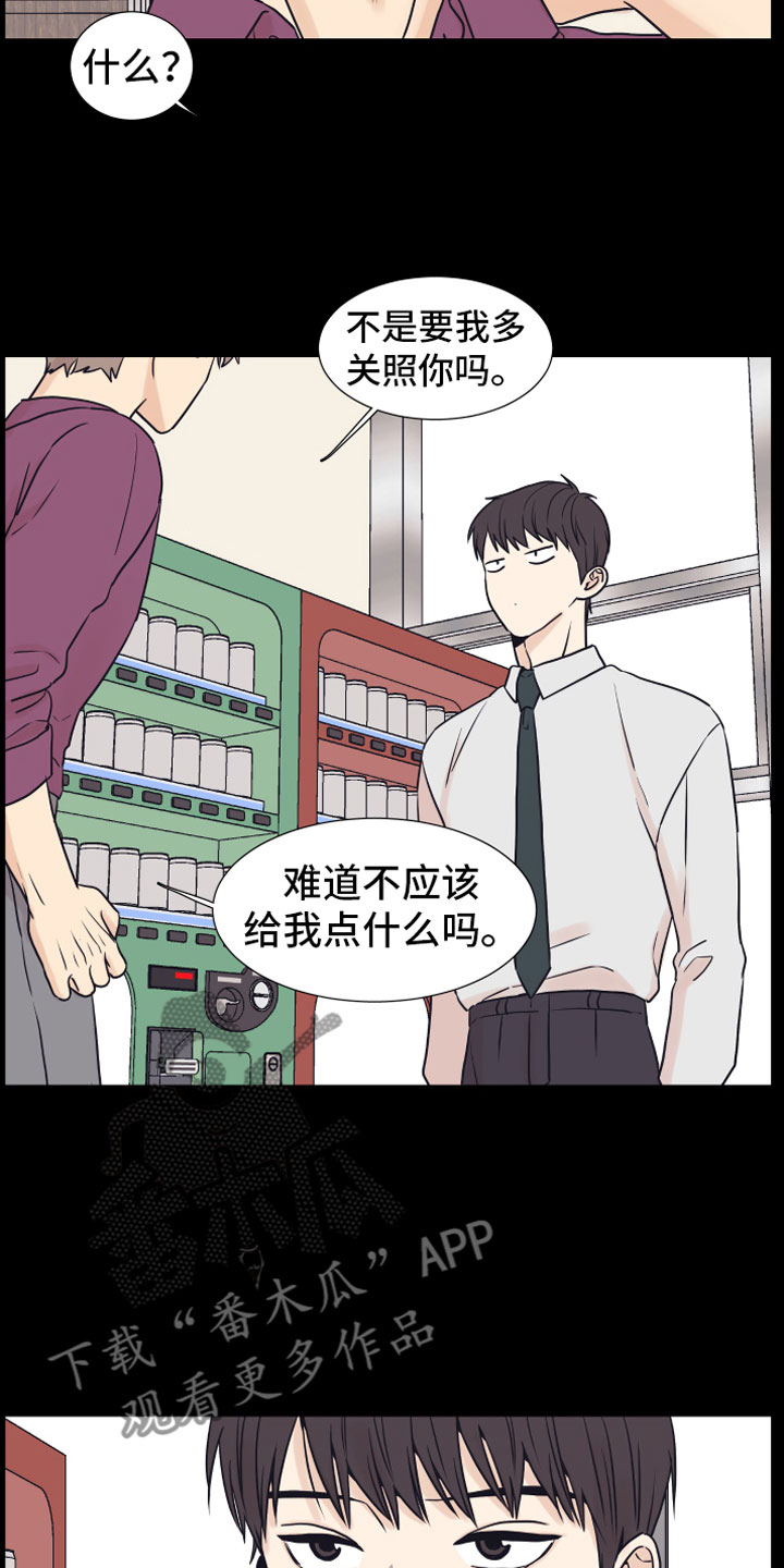 《上司不太正常》漫画最新章节第14章喜欢你免费下拉式在线观看章节第【11】张图片