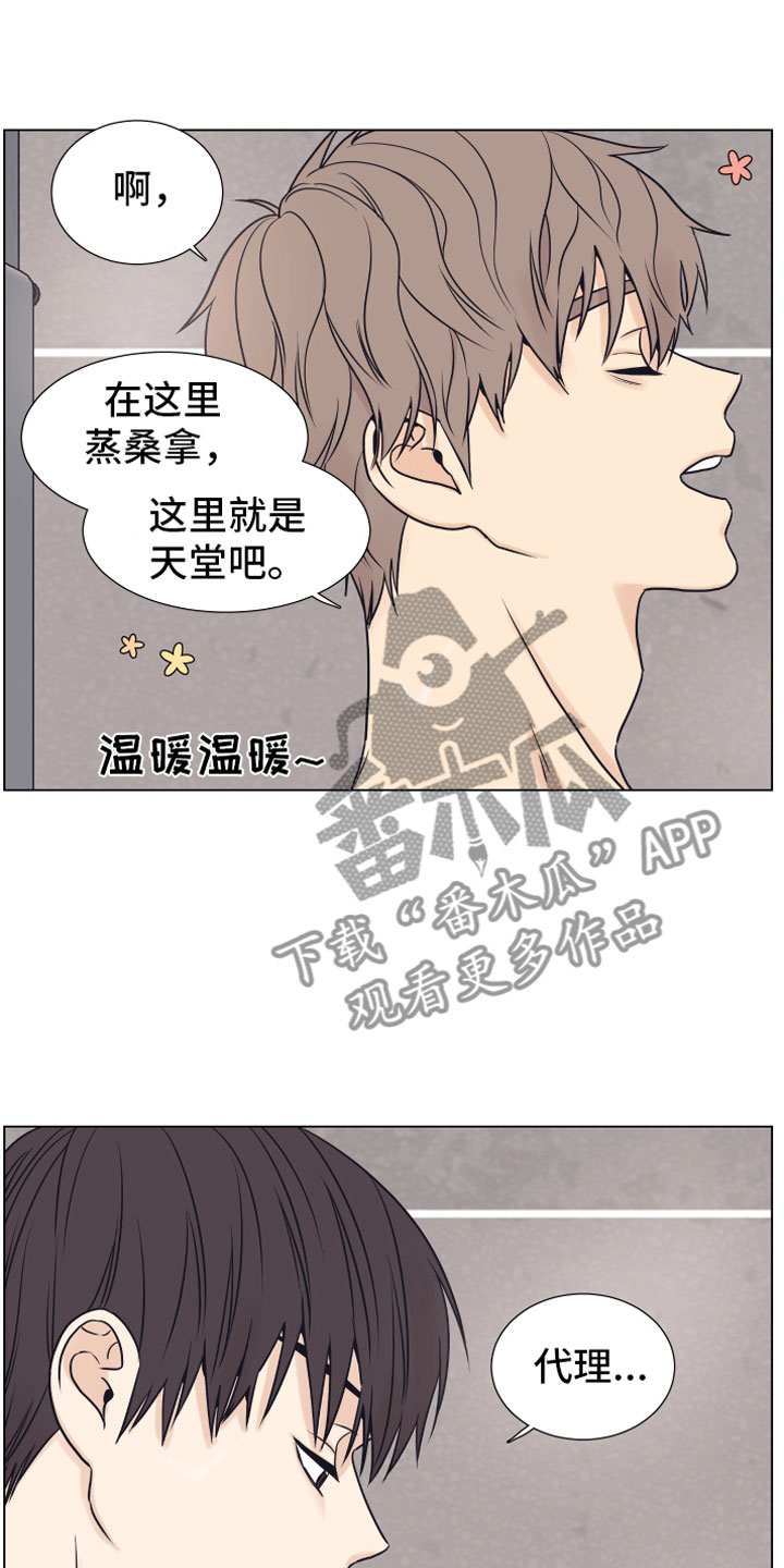 《上司不太正常》漫画最新章节第14章喜欢你免费下拉式在线观看章节第【3】张图片