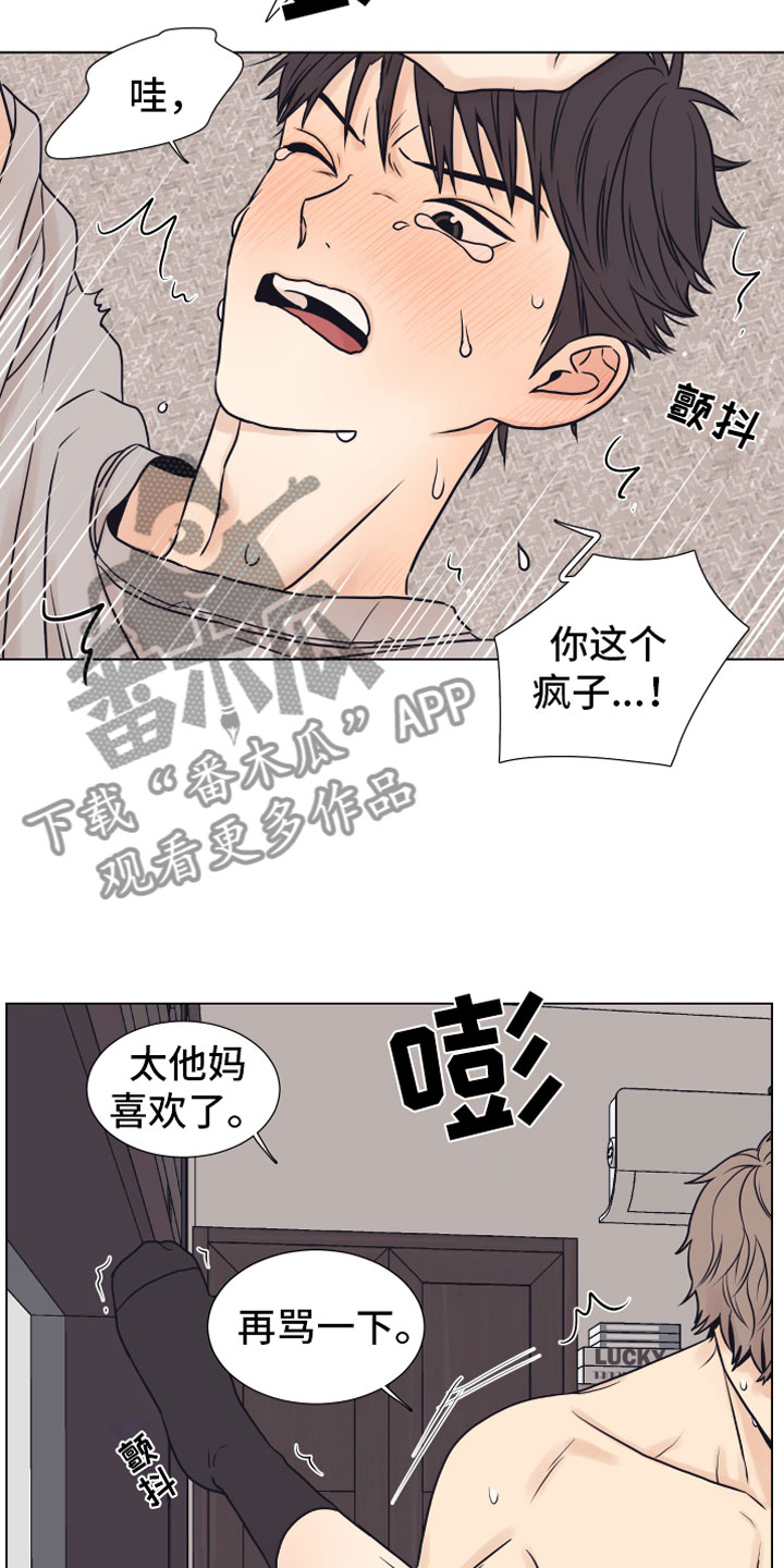 《上司不太正常》漫画最新章节第14章喜欢你免费下拉式在线观看章节第【16】张图片