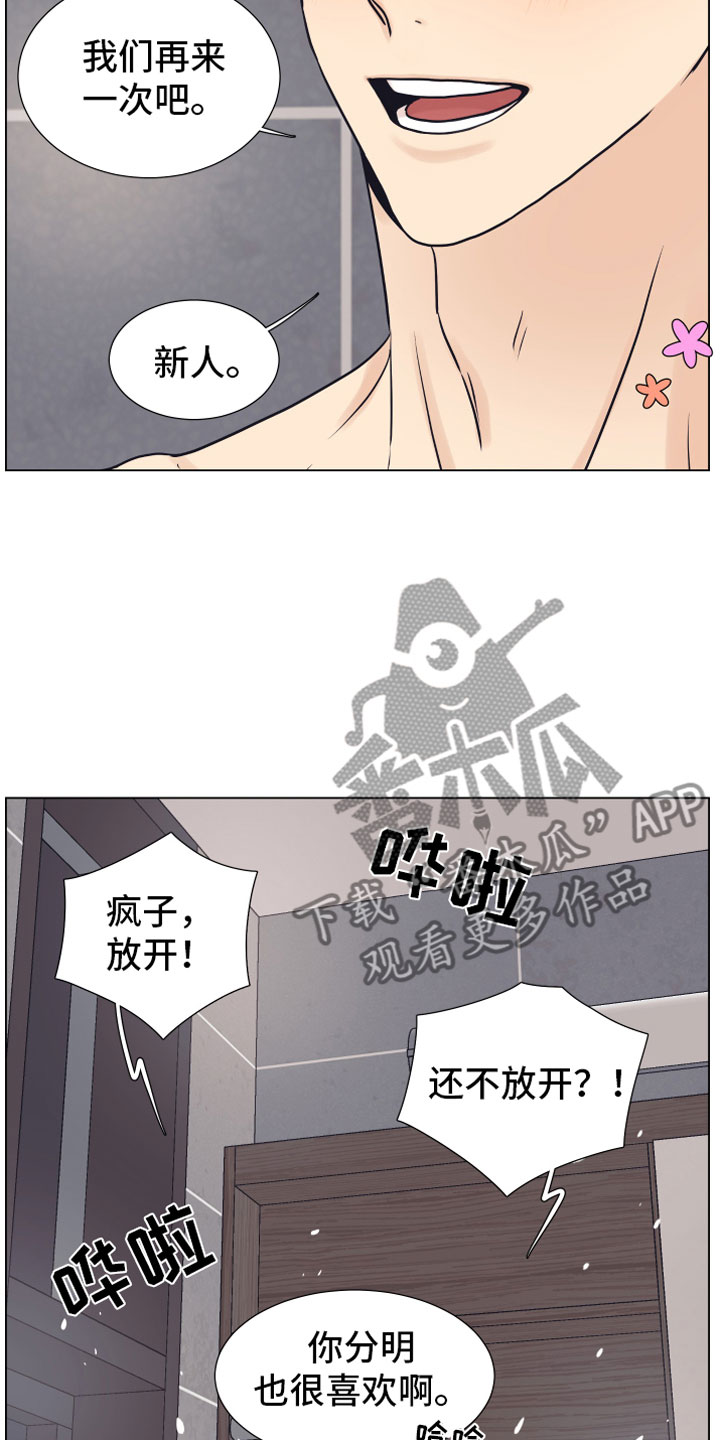 《上司不太正常》漫画最新章节第15章浴缸免费下拉式在线观看章节第【10】张图片