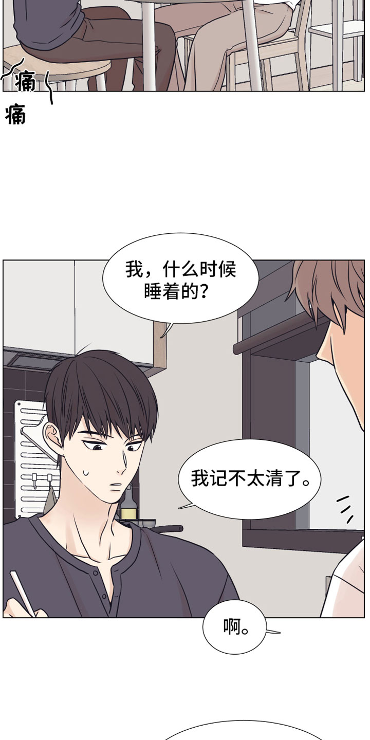 《上司不太正常》漫画最新章节第15章浴缸免费下拉式在线观看章节第【5】张图片