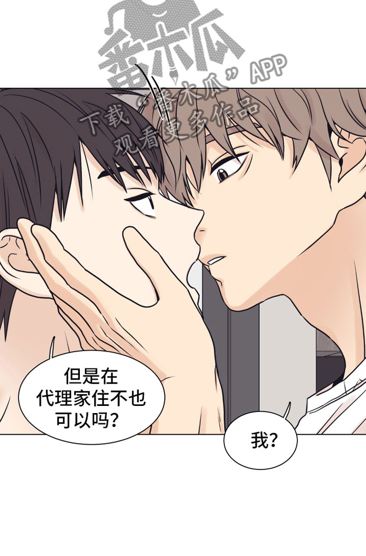 《上司不太正常》漫画最新章节第16章垃圾免费下拉式在线观看章节第【7】张图片