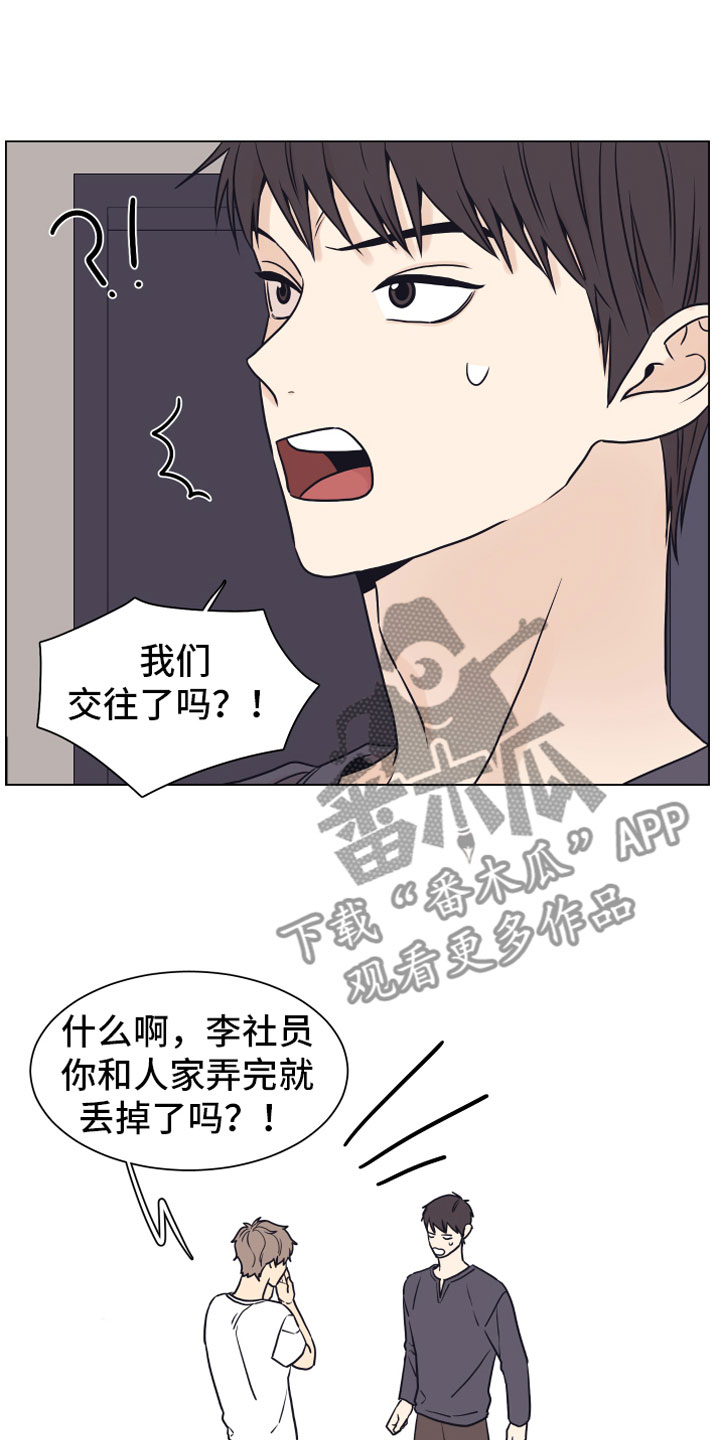 《上司不太正常》漫画最新章节第16章垃圾免费下拉式在线观看章节第【11】张图片