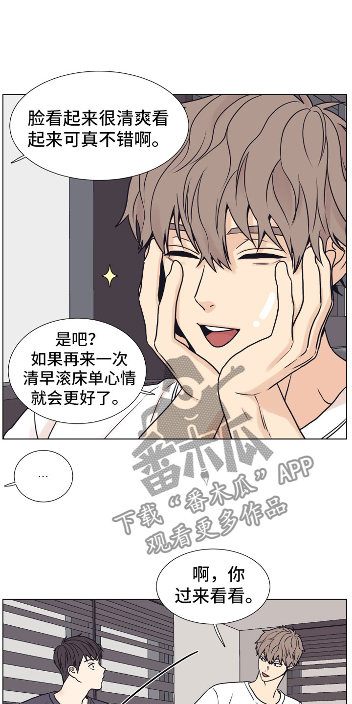 《上司不太正常》漫画最新章节第16章垃圾免费下拉式在线观看章节第【15】张图片