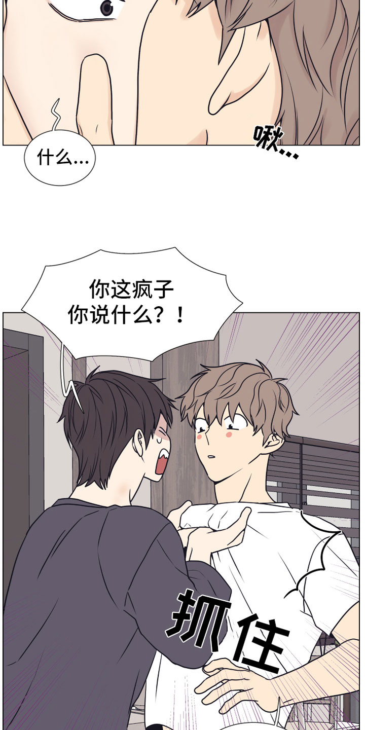 《上司不太正常》漫画最新章节第16章垃圾免费下拉式在线观看章节第【4】张图片