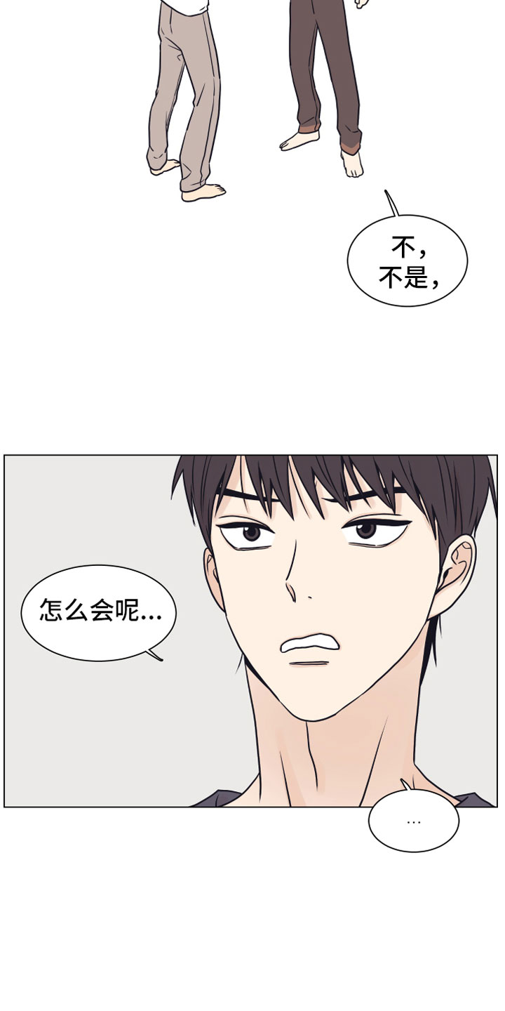 《上司不太正常》漫画最新章节第16章垃圾免费下拉式在线观看章节第【10】张图片