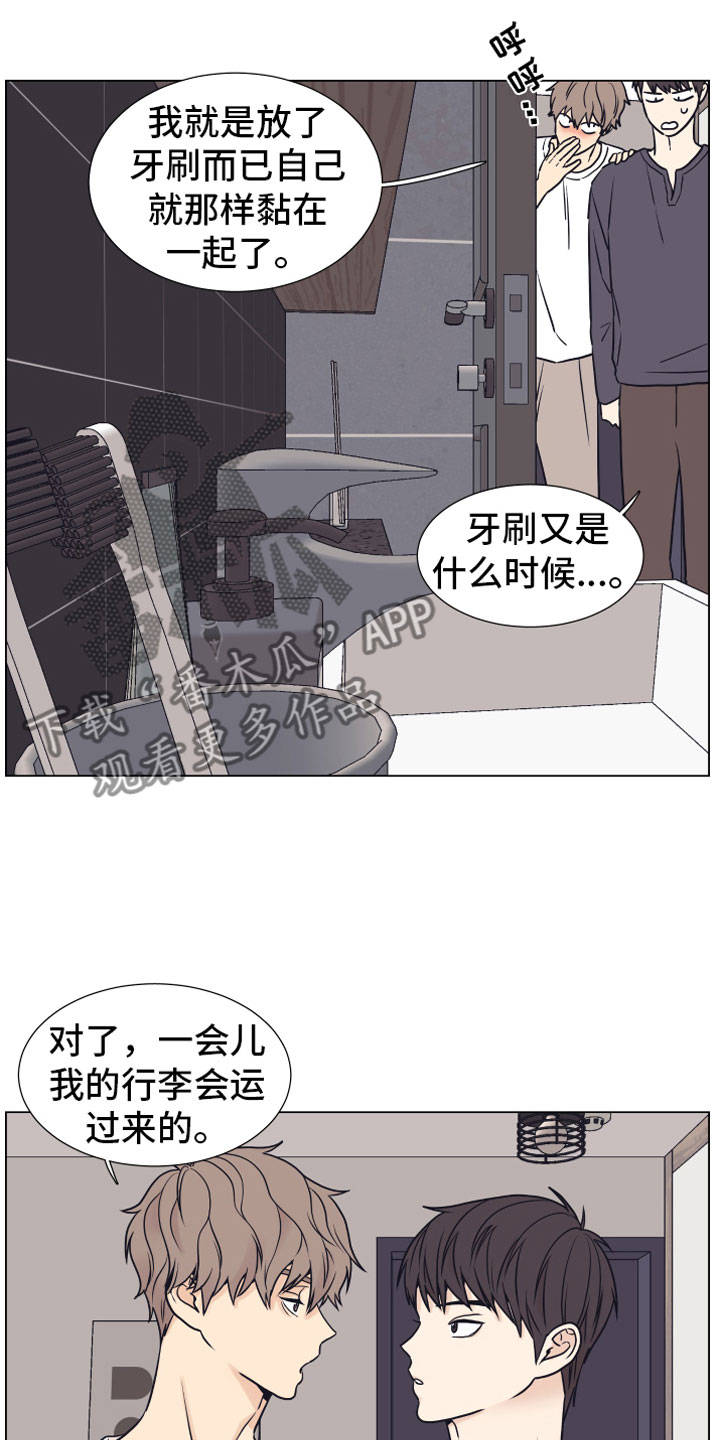 《上司不太正常》漫画最新章节第16章垃圾免费下拉式在线观看章节第【13】张图片