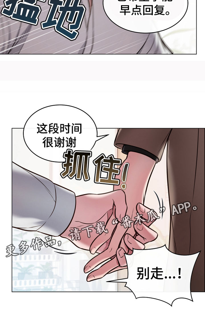 《植物与人》漫画最新章节第13章心意免费下拉式在线观看章节第【1】张图片