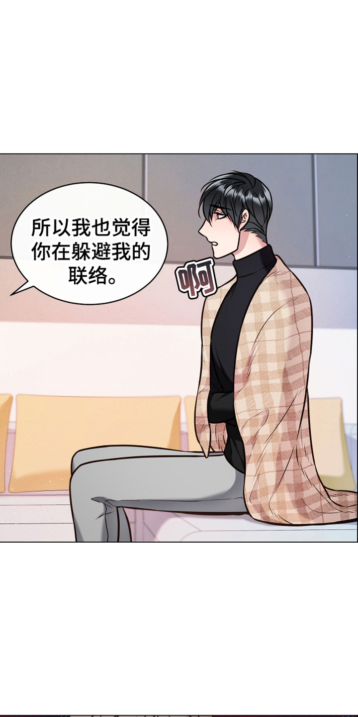 《植物与人》漫画最新章节第13章心意免费下拉式在线观看章节第【14】张图片