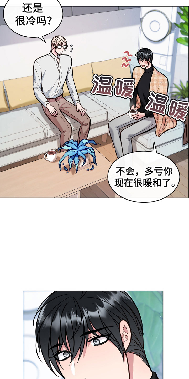 《植物与人》漫画最新章节第13章心意免费下拉式在线观看章节第【19】张图片