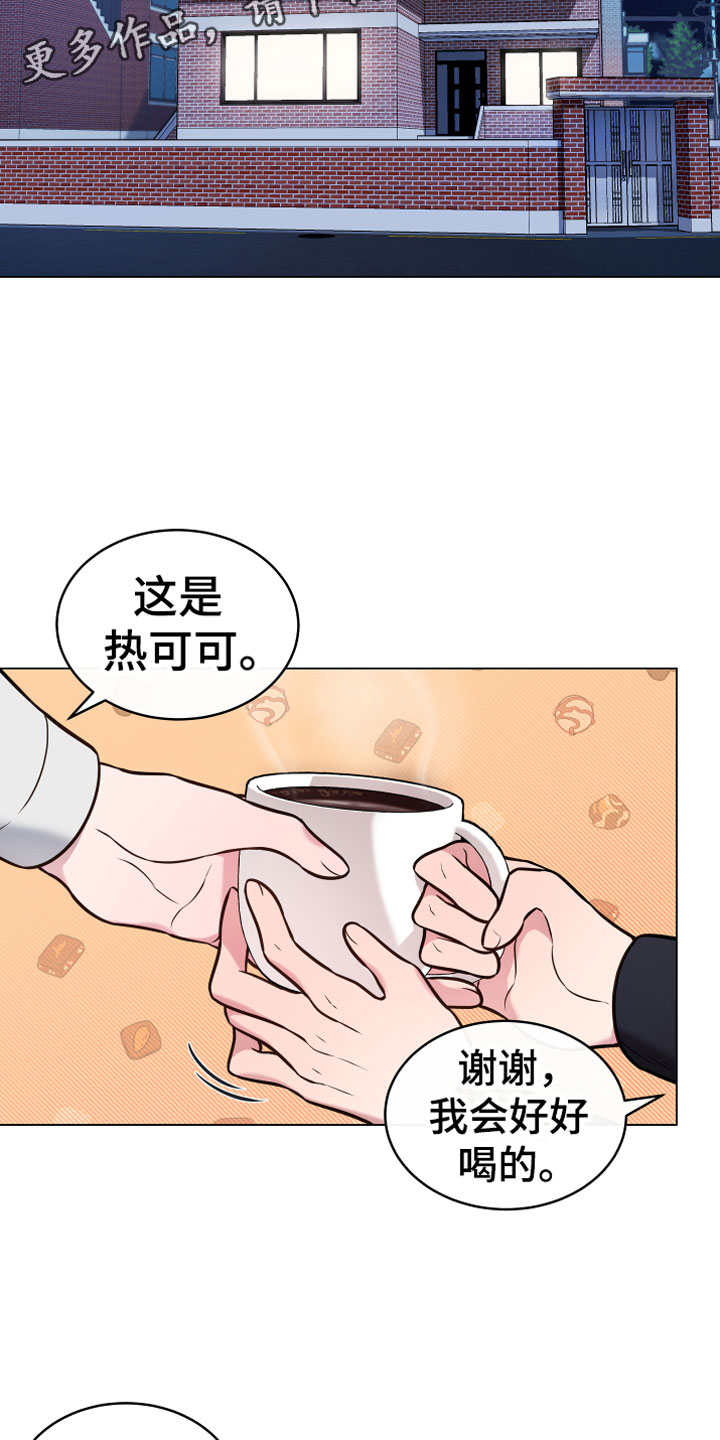 《植物与人》漫画最新章节第13章心意免费下拉式在线观看章节第【20】张图片