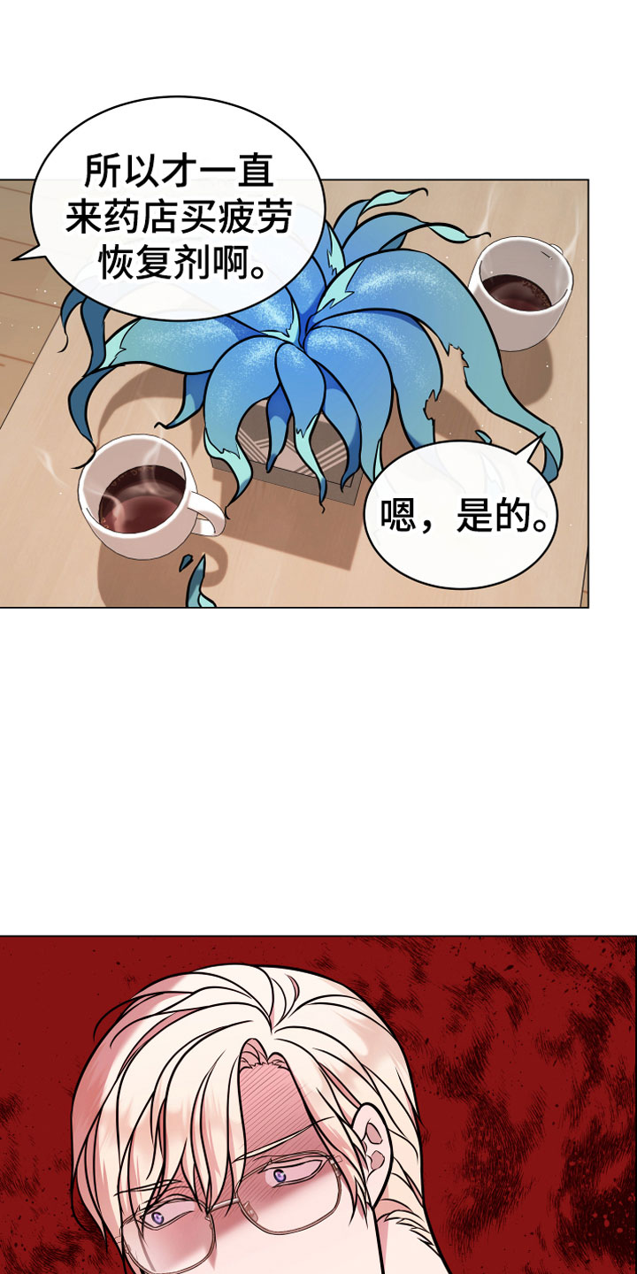 《植物与人》漫画最新章节第13章心意免费下拉式在线观看章节第【9】张图片