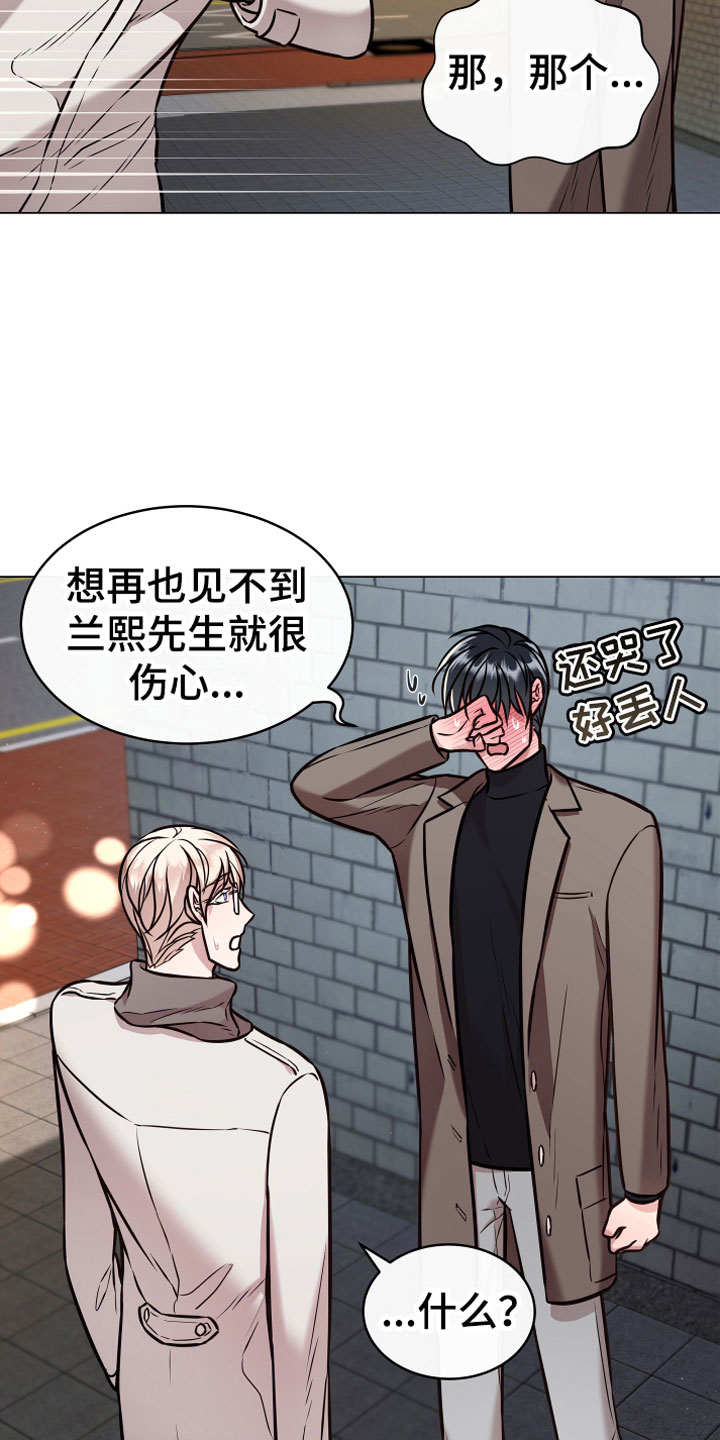 《植物与人》漫画最新章节第12章心软免费下拉式在线观看章节第【8】张图片