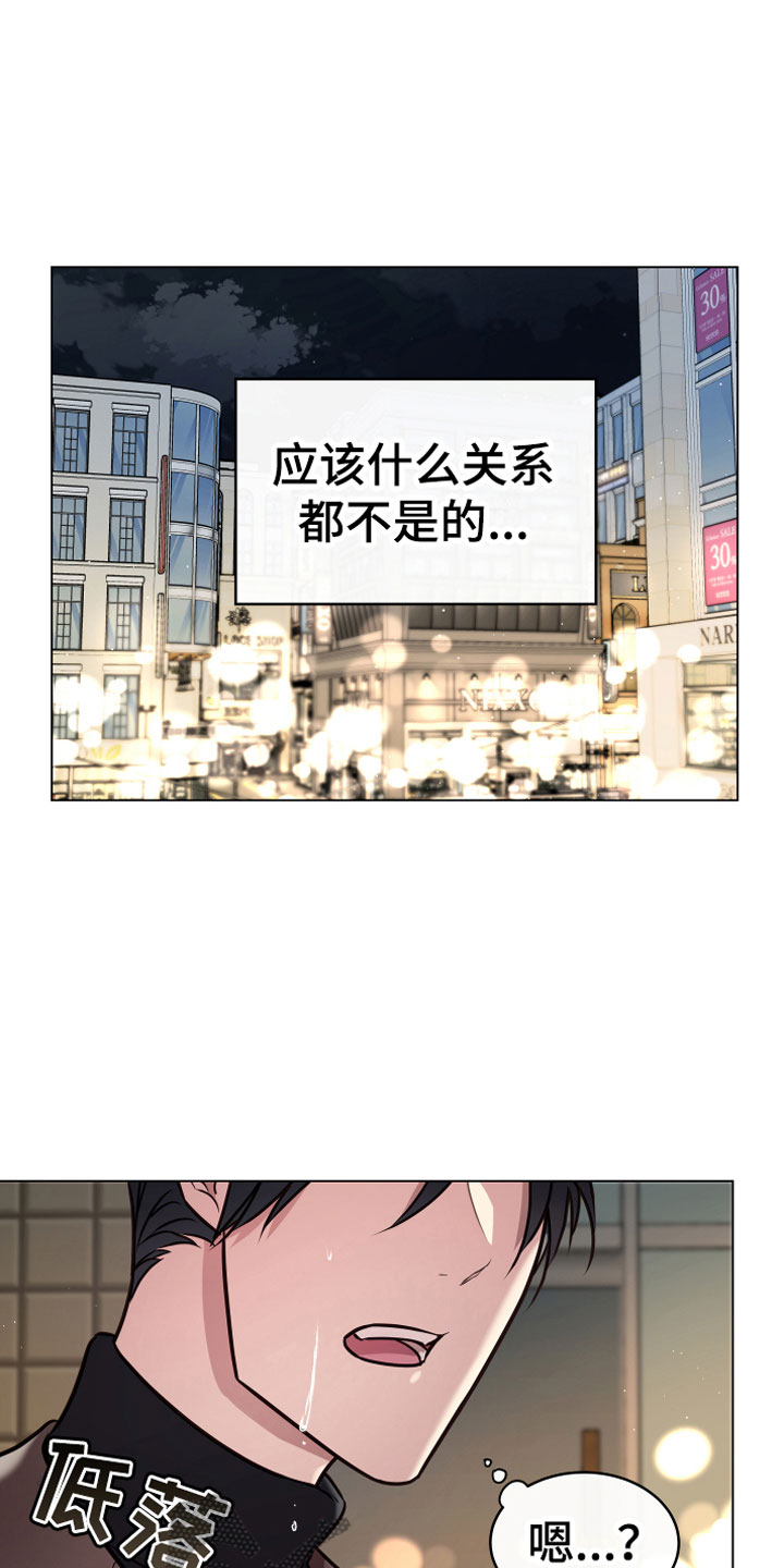 《植物与人》漫画最新章节第12章心软免费下拉式在线观看章节第【14】张图片