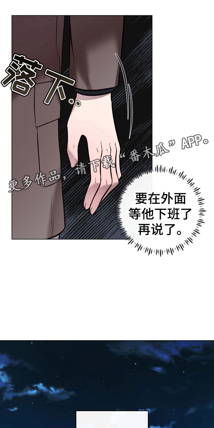 《植物与人》漫画最新章节第12章心软免费下拉式在线观看章节第【24】张图片