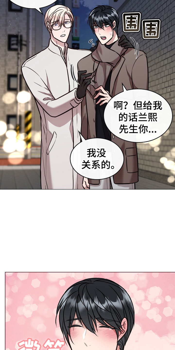 《植物与人》漫画最新章节第12章心软免费下拉式在线观看章节第【4】张图片