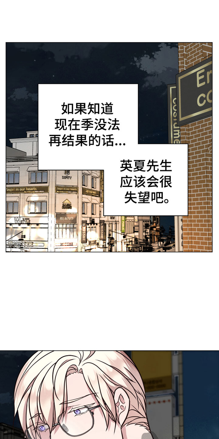 《植物与人》漫画最新章节第12章心软免费下拉式在线观看章节第【12】张图片