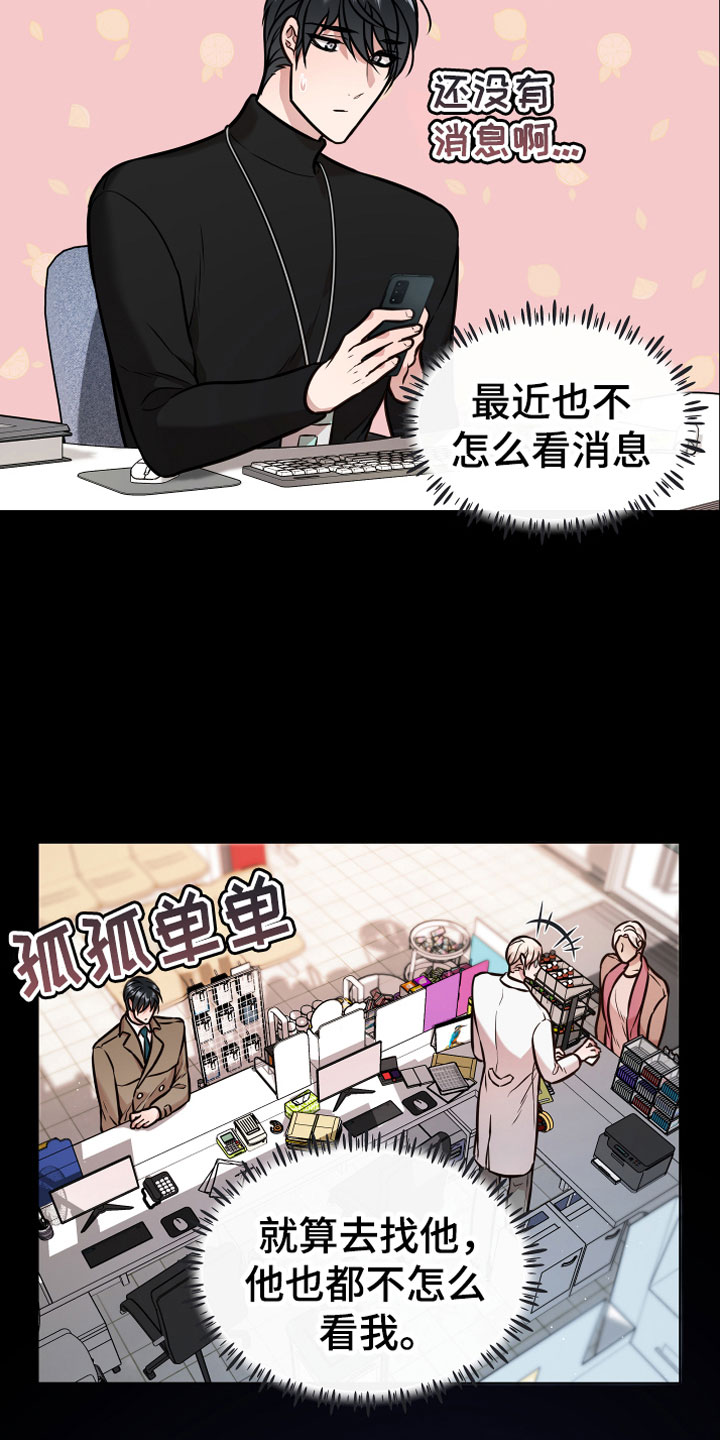 《植物与人》漫画最新章节第11章假装免费下拉式在线观看章节第【10】张图片