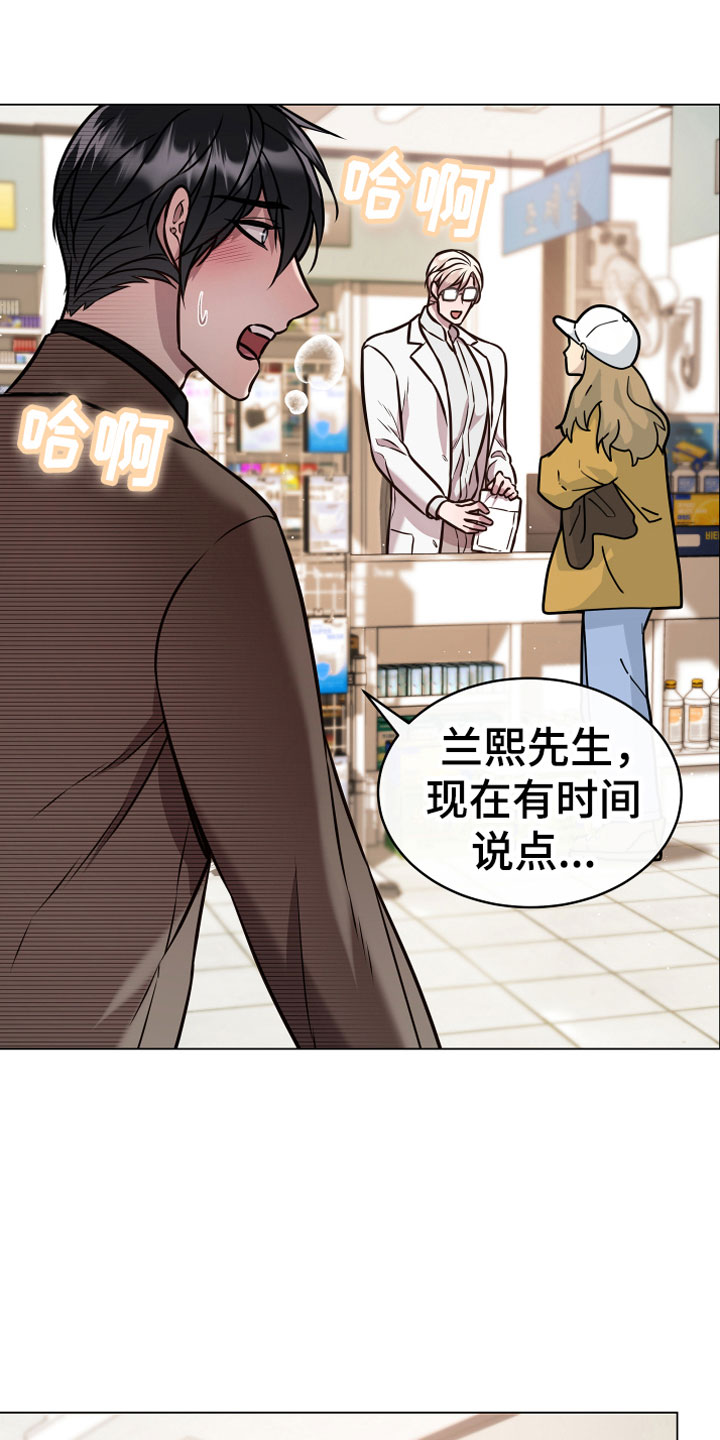 《植物与人》漫画最新章节第11章假装免费下拉式在线观看章节第【4】张图片