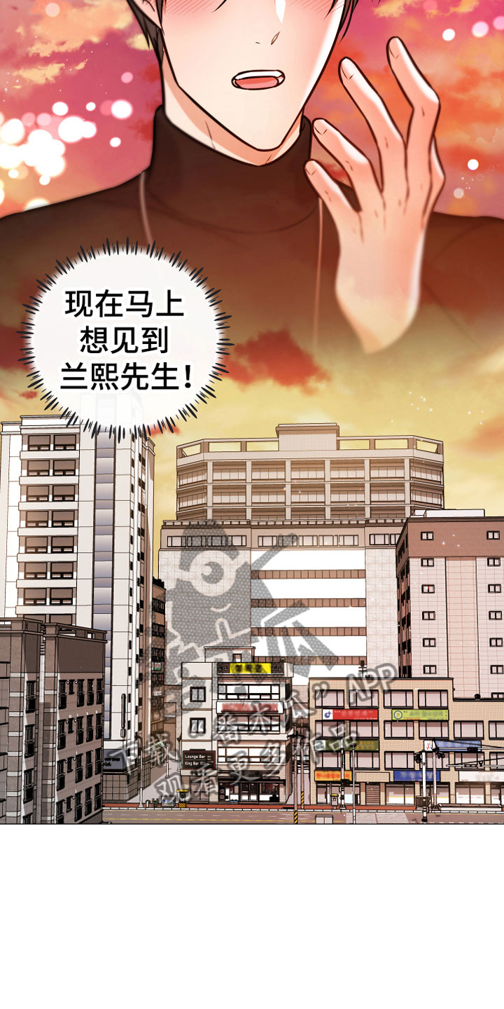 《植物与人》漫画最新章节第11章假装免费下拉式在线观看章节第【5】张图片