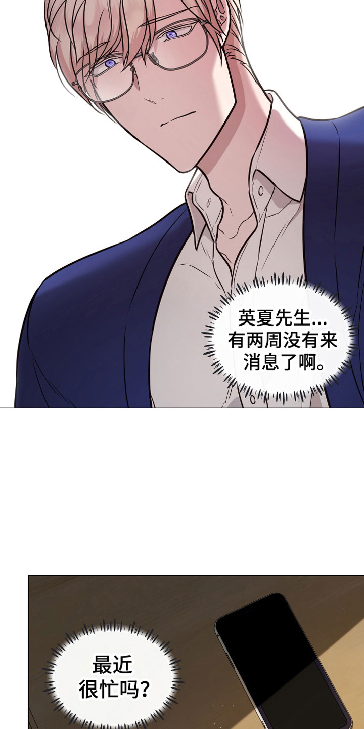 《植物与人》漫画最新章节第10章诈骗免费下拉式在线观看章节第【6】张图片