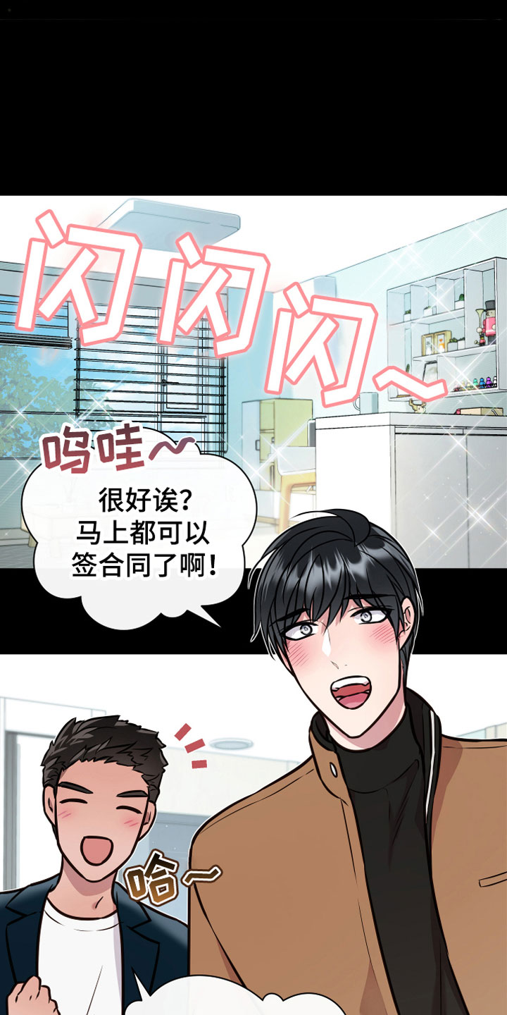 《植物与人》漫画最新章节第10章诈骗免费下拉式在线观看章节第【22】张图片