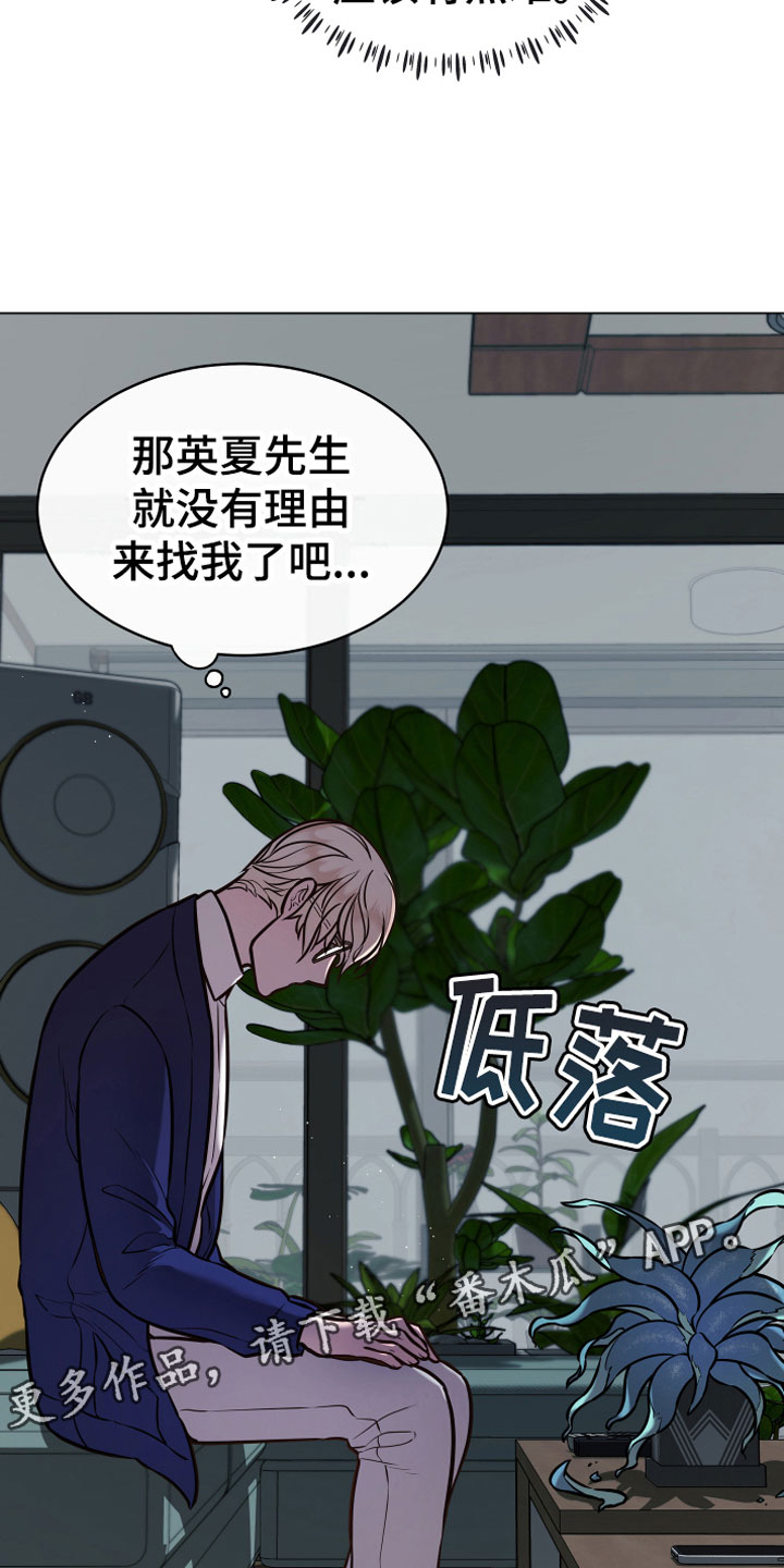 《植物与人》漫画最新章节第10章诈骗免费下拉式在线观看章节第【2】张图片