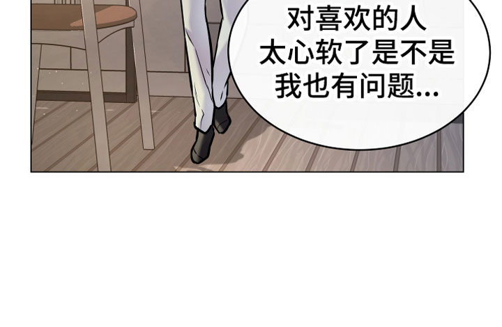 《植物与人》漫画最新章节第10章诈骗免费下拉式在线观看章节第【12】张图片