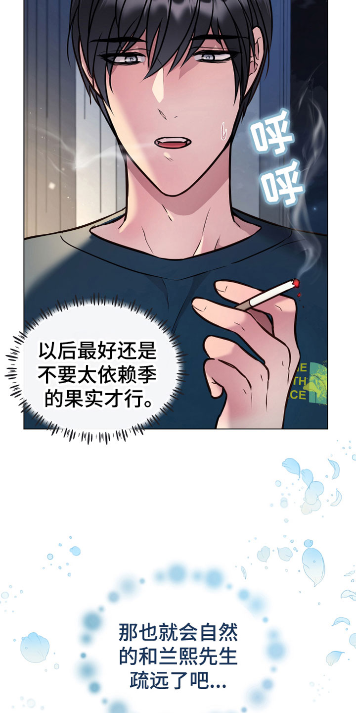 《植物与人》漫画最新章节第10章诈骗免费下拉式在线观看章节第【10】张图片