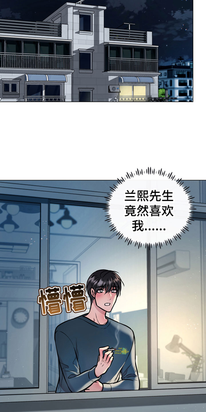 《植物与人》漫画最新章节第9章开花免费下拉式在线观看章节第【3】张图片