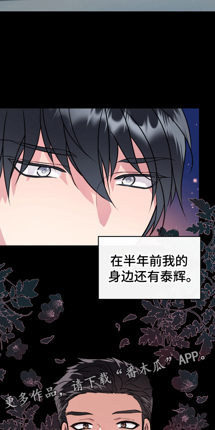 《植物与人》漫画最新章节第9章开花免费下拉式在线观看章节第【2】张图片