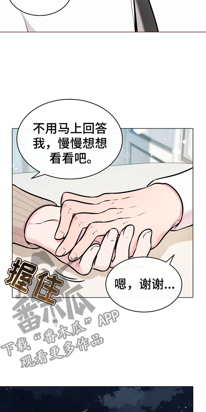 《植物与人》漫画最新章节第9章开花免费下拉式在线观看章节第【4】张图片