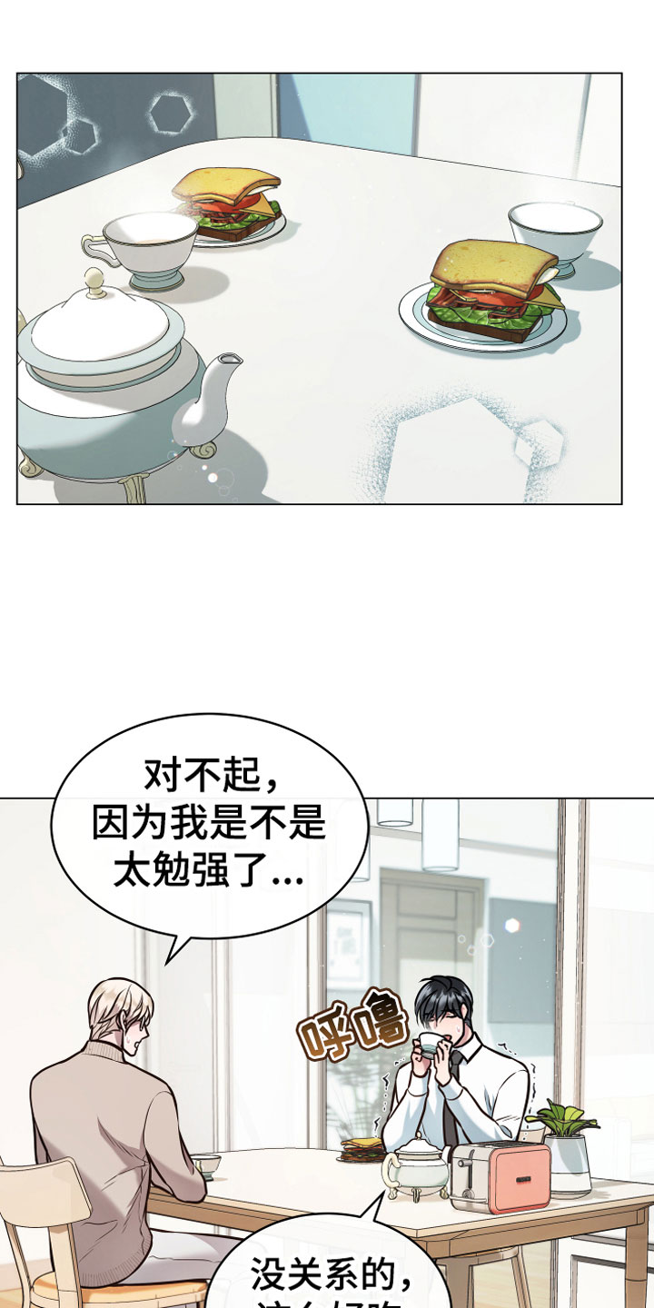 《植物与人》漫画最新章节第9章开花免费下拉式在线观看章节第【18】张图片