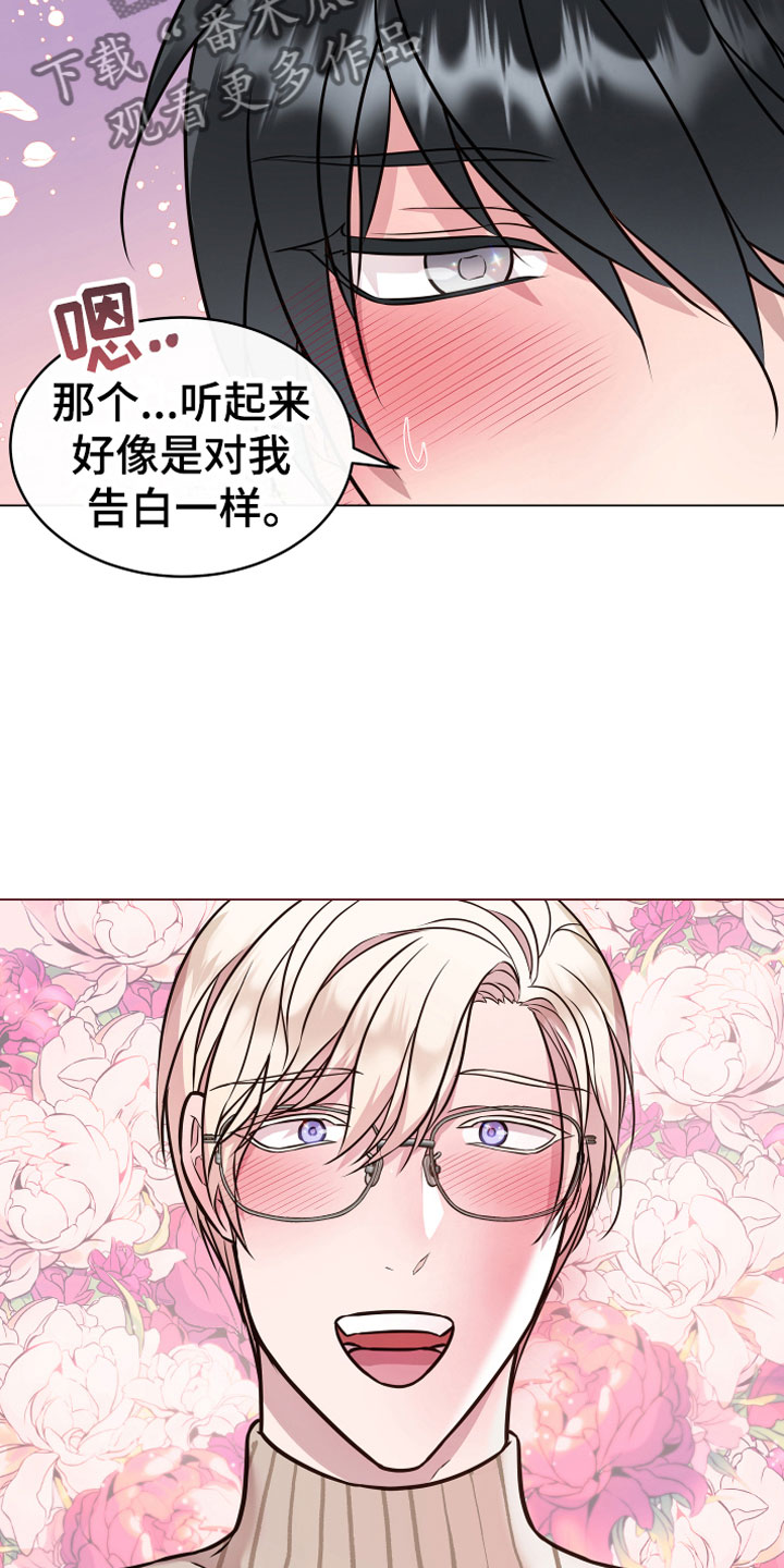 《植物与人》漫画最新章节第9章开花免费下拉式在线观看章节第【6】张图片