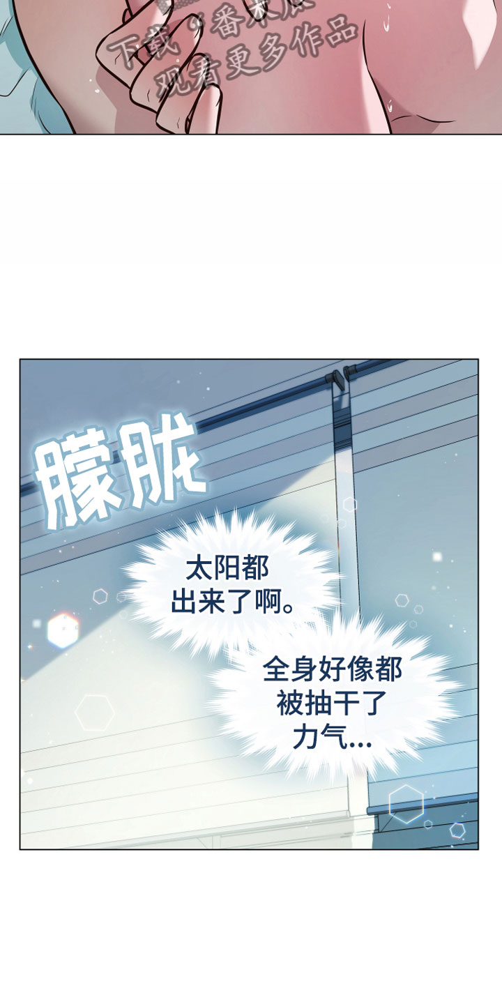 《植物与人》漫画最新章节第9章开花免费下拉式在线观看章节第【19】张图片