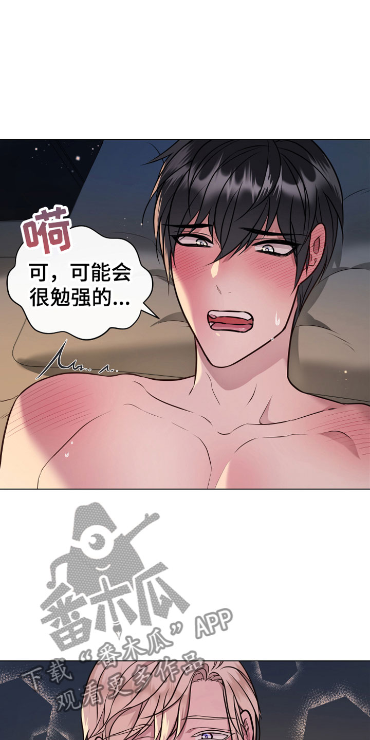 《植物与人》漫画最新章节第8章永动机免费下拉式在线观看章节第【9】张图片