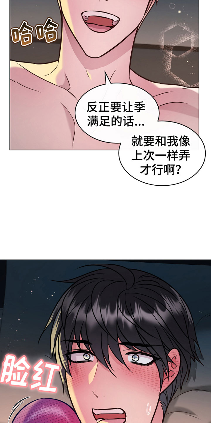 《植物与人》漫画最新章节第8章永动机免费下拉式在线观看章节第【13】张图片