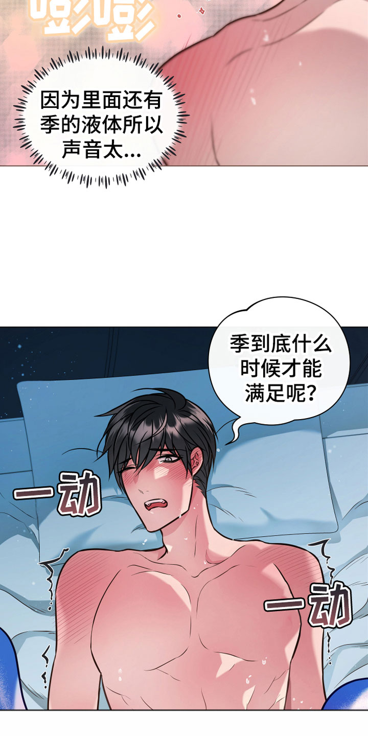 《植物与人》漫画最新章节第8章永动机免费下拉式在线观看章节第【5】张图片