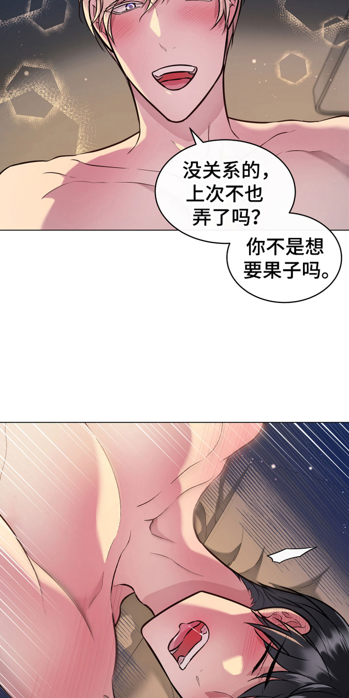 《植物与人》漫画最新章节第8章永动机免费下拉式在线观看章节第【8】张图片