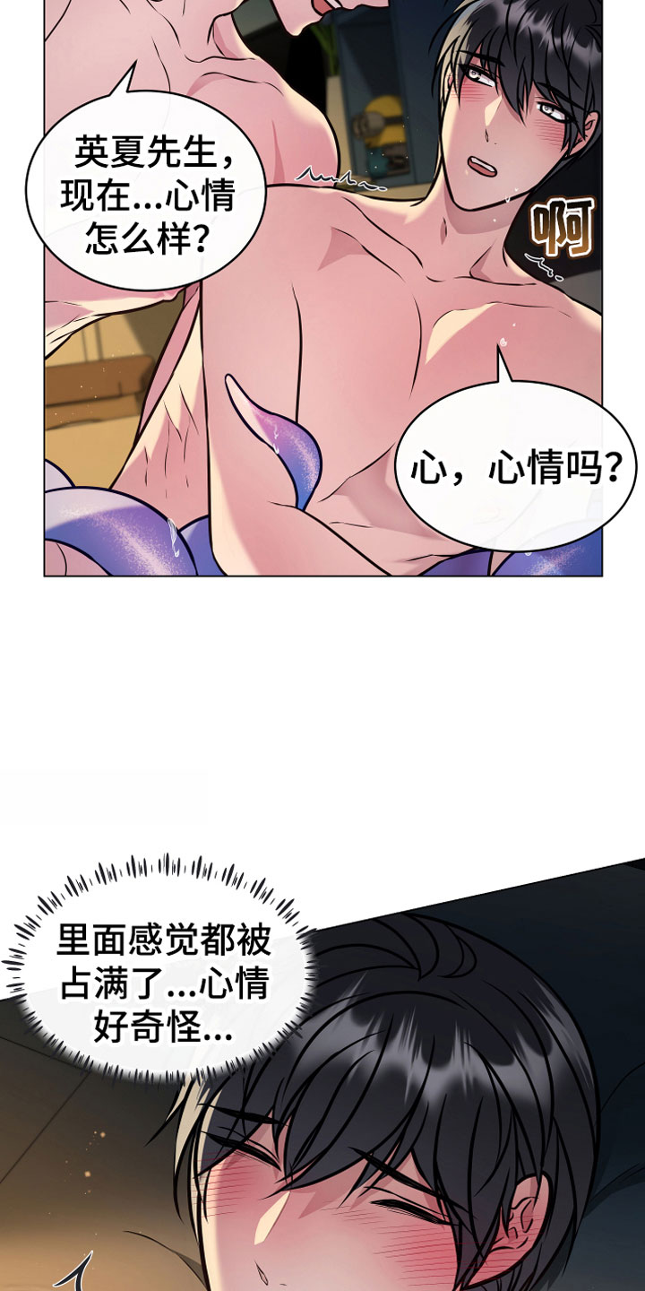 【植物与人】漫画-（第8章永动机）章节漫画下拉式图片-2.jpg