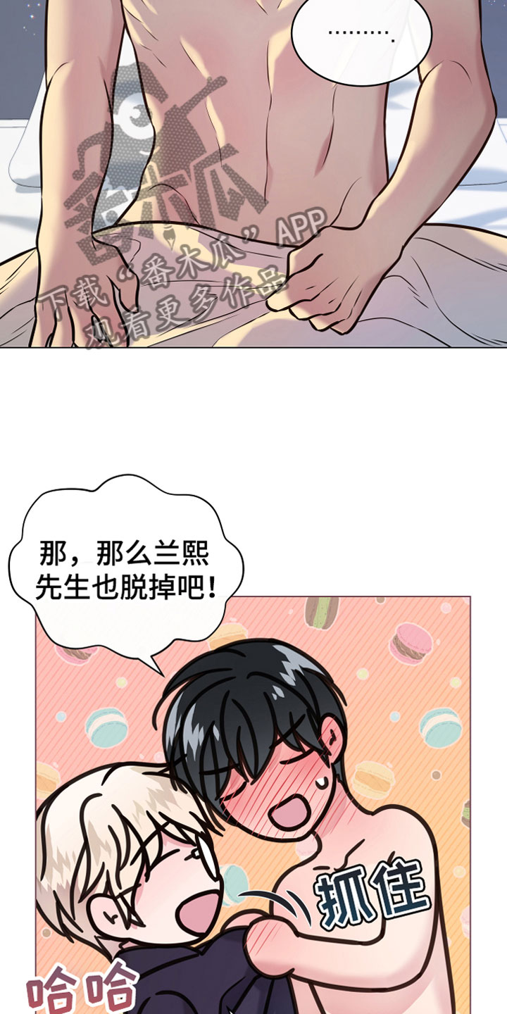 《植物与人》漫画最新章节第7章温柔免费下拉式在线观看章节第【11】张图片