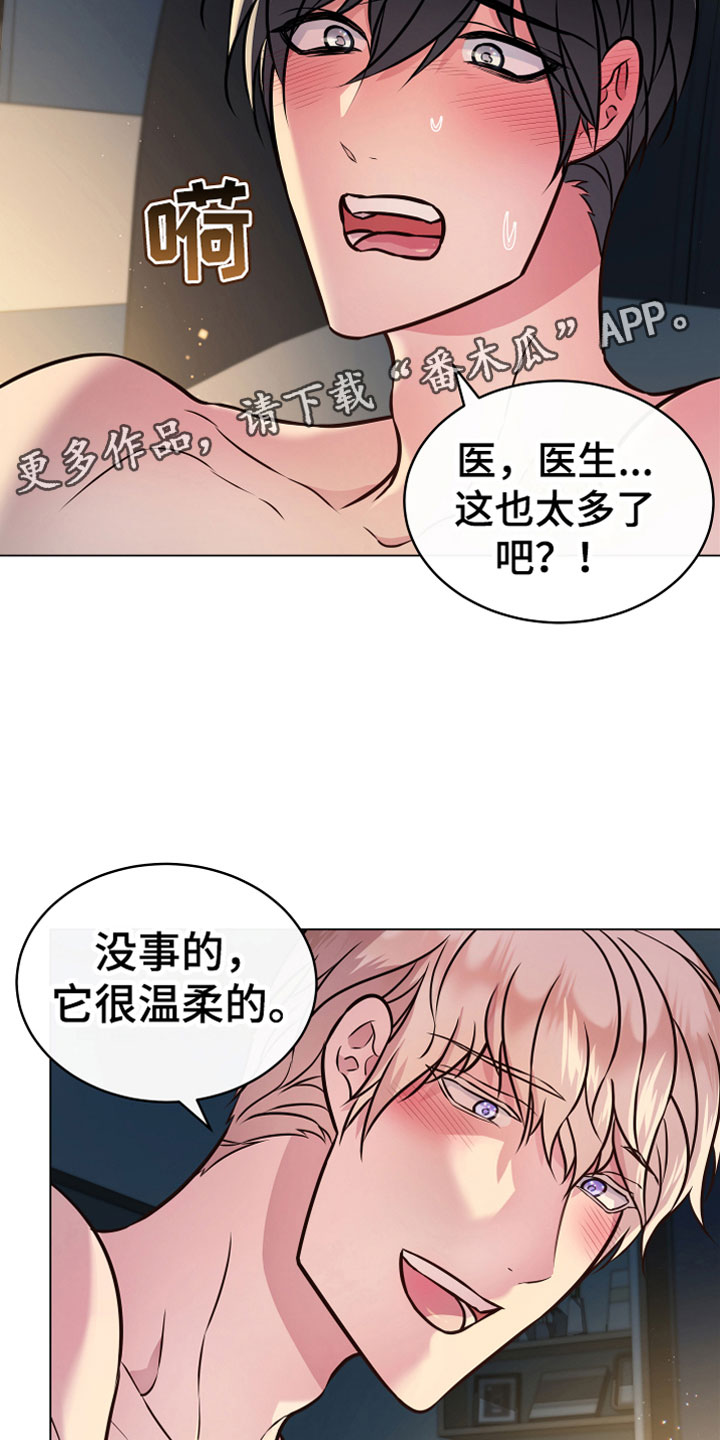 《植物与人》漫画最新章节第7章温柔免费下拉式在线观看章节第【2】张图片